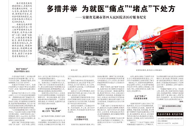 健康报_副本.jpg