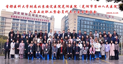 凝共识绘蓝图  聚实干谱新篇—我院召开六届五次职工代表暨会员代表大会