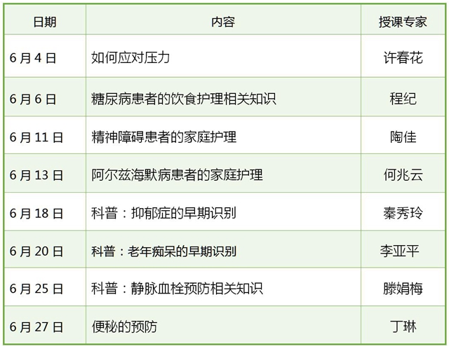 2024年6月份健康教育_01_副本.jpg
